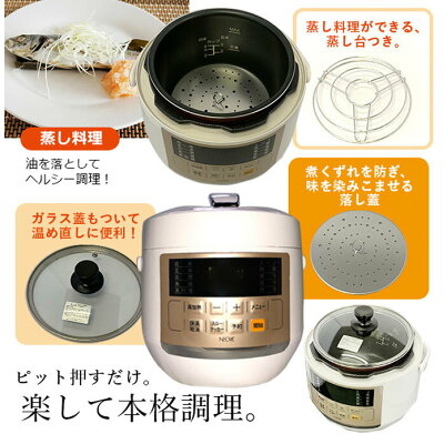 楽天市場 Knチヨダ 圧力鍋 電気 マイコン電気圧力鍋 圧力炊飯器 スロークッカー 価格比較 商品価格ナビ 楽天市場 Knチヨダ 圧力鍋 電気 マイコン電気圧力鍋 圧力炊飯器 スロークッカー 価格比較 商品価格ナビ